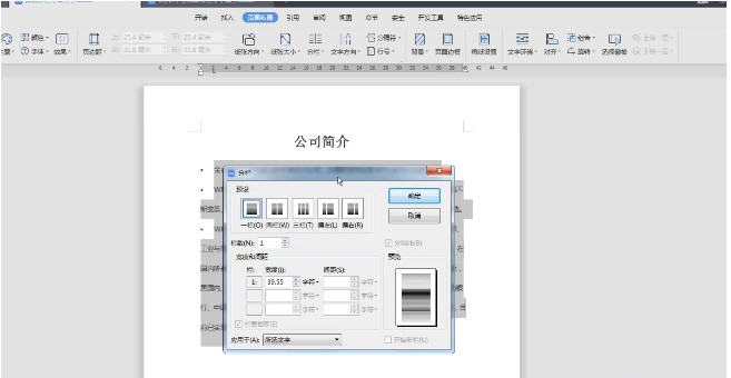 WPS������X�������Ű��ʽ�{(di��o)���̌W(xu��)