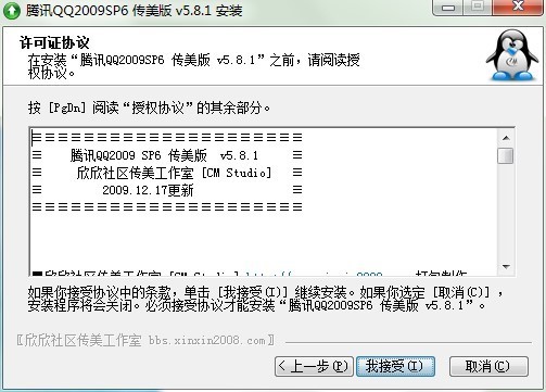 �vӍQQ2009������İ��b���E�c������־��B