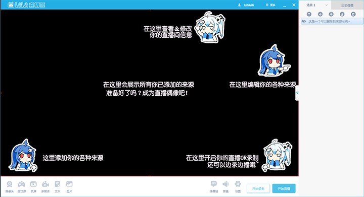 bilibiliֱ������Ҋ���}��ʹ�ý̳�