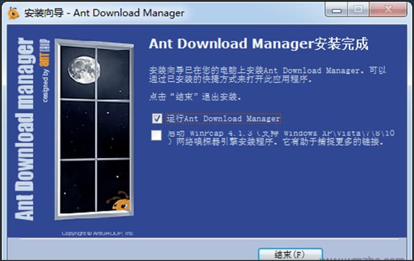 Λρ���d������(Ant Download Manager)ܛ�����ܺͰ��b�̳�