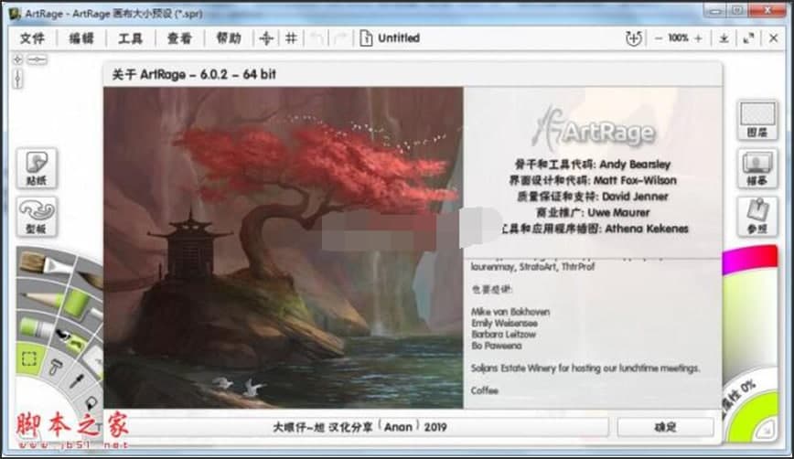 ArtRageܛ�����ܽ�B