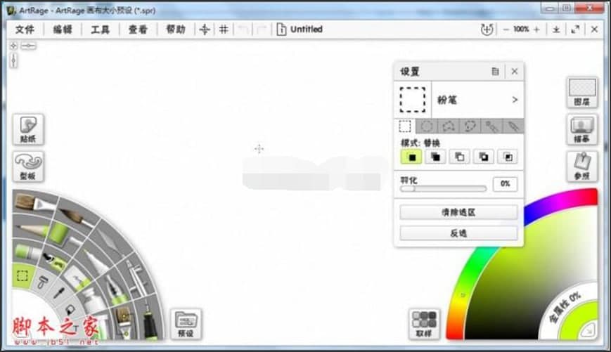 ArtRageܛ�����ܽ�B