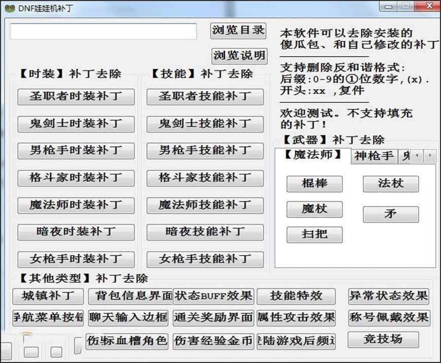 DNF���ޙC(j��)�a(b��)��ʹ��