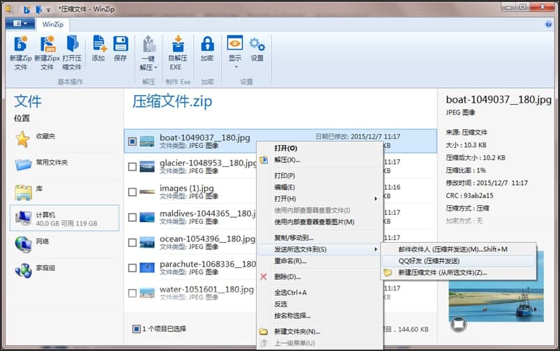 WinZip�ٷ���ܛ�����c��ʹ���f��