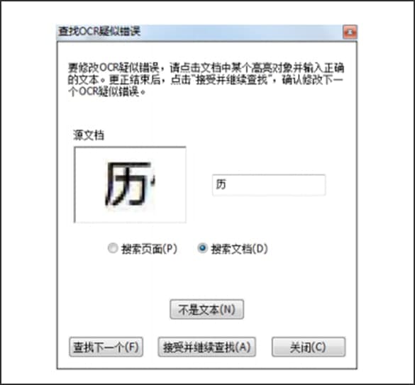 ���PDF��݋������ OCR �����e�`�Y(ji��)���̌W(xu��)