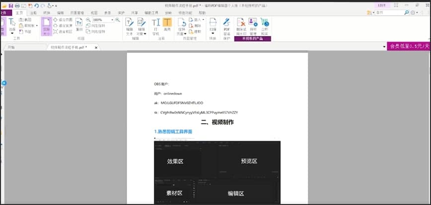 ���PDF��݋������ OCR �����e�`�Y(ji��)���̌W(xu��)