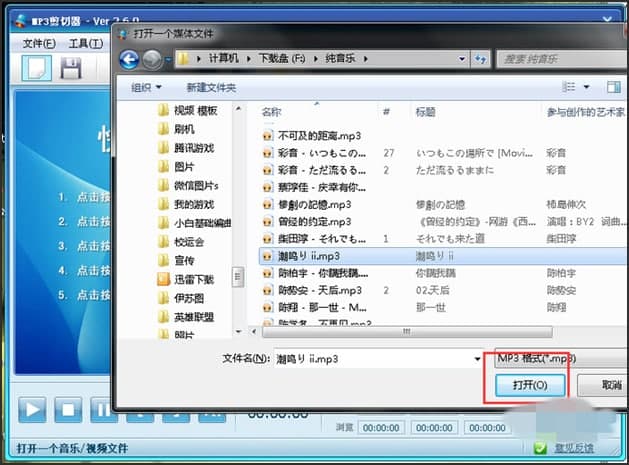 ��ôʹ��MP3�������أ���Ҋ���}���