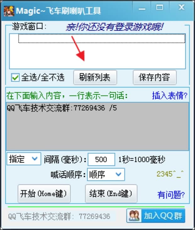 MagicQQ�w܇ˢ���ȹ���ʹ��