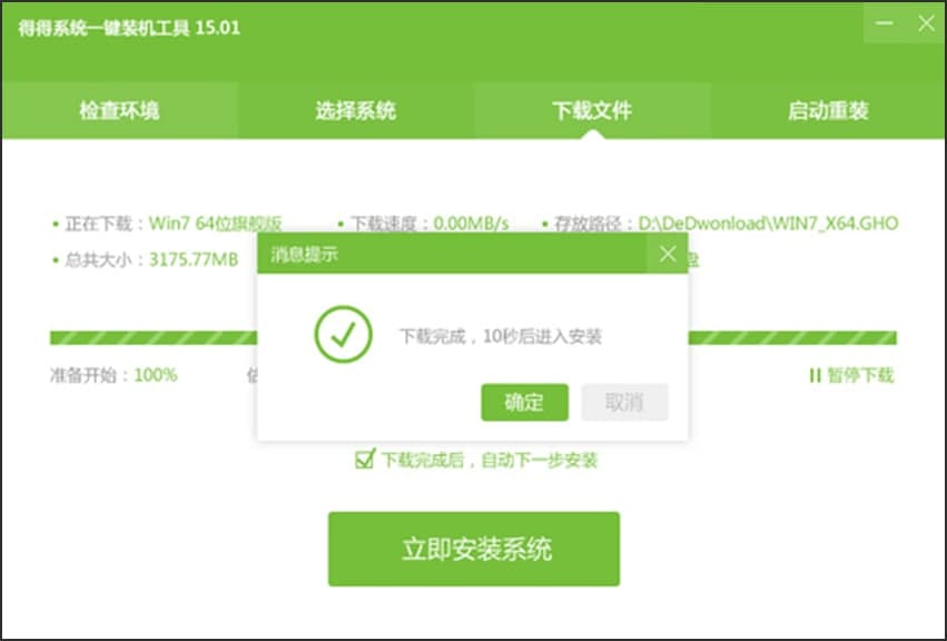 �õ�һ�I���bϵ�y(t��ng)��ϵ�y(t��ng)���b�Ļ��A(ch��)�̳̽�B