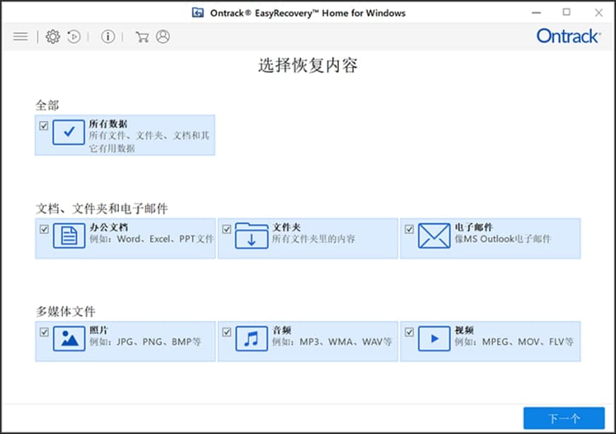 EasyRecovery��X�������ݔ�(sh��)��(j��)�֏�(f��)�̌W(xu��)