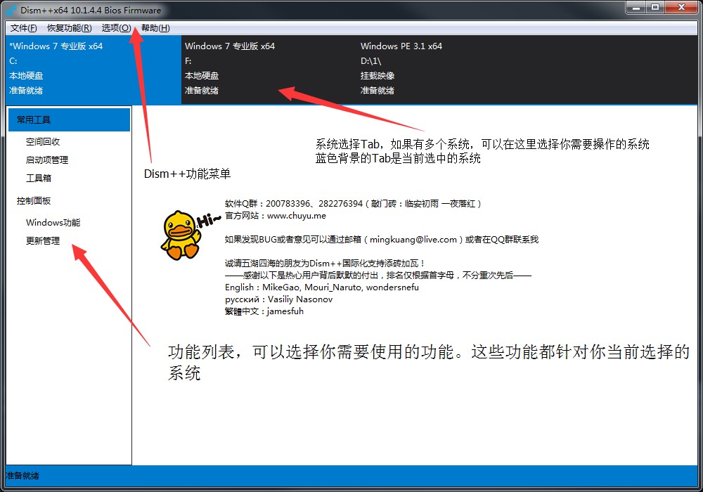 ��ôʹ��Dism++�ٷ��棨ϵ�y�������ߣ������͂��ϵ�y�أ�
