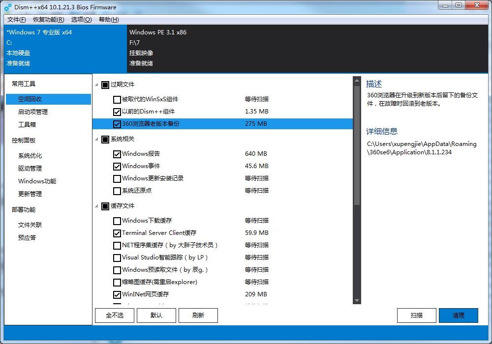 ��ôʹ��Dism++�ٷ��棨ϵ�y�������ߣ������͂��ϵ�y����
