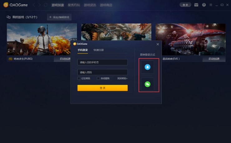 ��ôʹ��QAQGAME