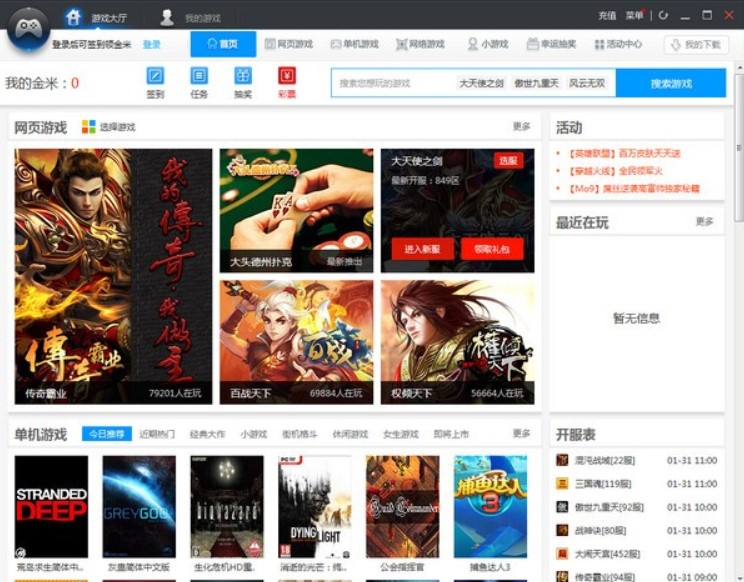 ��ɽ�Α���ӹٷ����d���ܽ�B