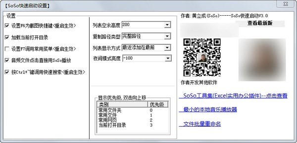 SoSo���ن��ӹ��ܼ���ɫ��B