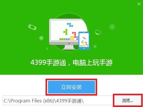 4399��׿ģ�M�����b��ʹ�ÈD�Ľ̳�