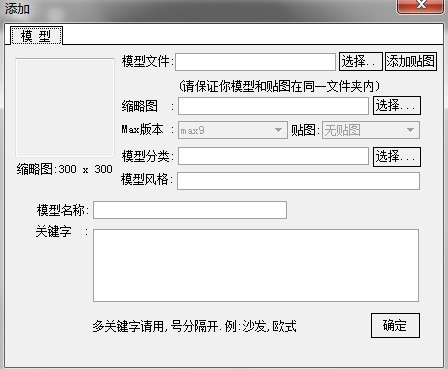 3d�����YԴ�������bʹ�ý̳�