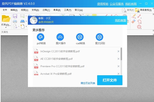 ���LPDF��݋����X�����d���ܽ�B��ʹ�Î���