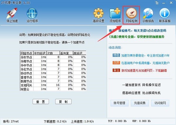 ��ôʹ��27�����W�μ������أ���Ҋ���}���