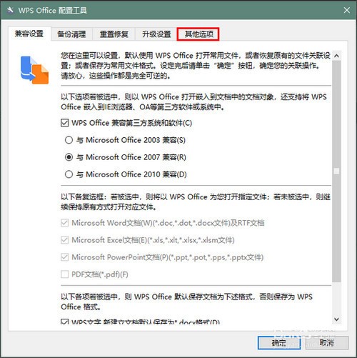 WPS Office 2019���°湦����ɫ�͏V��ȥ���̌W