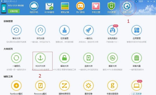 ˢ�C�����°湦����ɫ��B��root�̌W