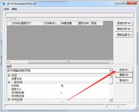 �Ƴ�dwg������ӡ���ܼ���ɫ��B
