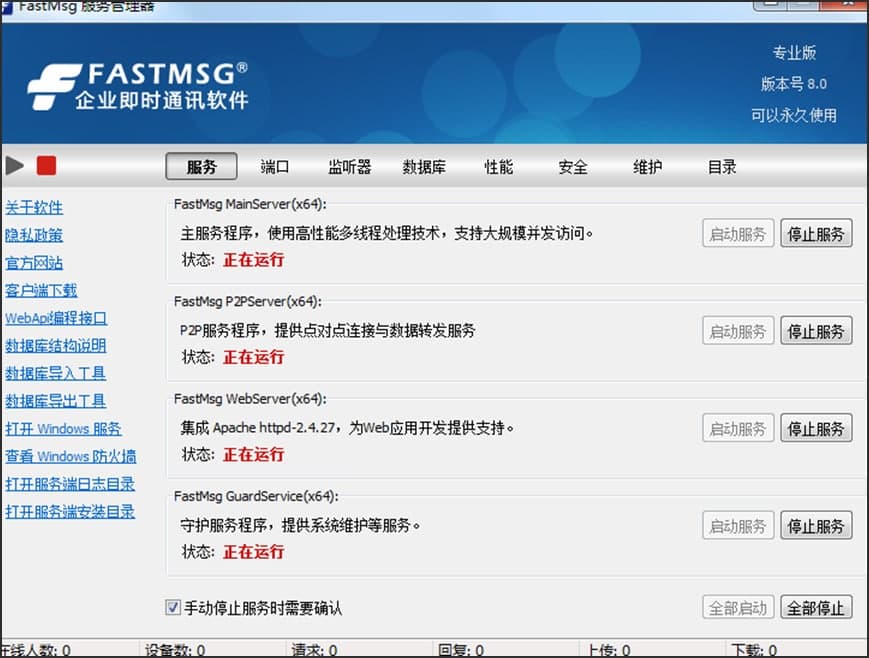 FastMsg���rͨӍܛ���������c�Ͱ��b�̌W