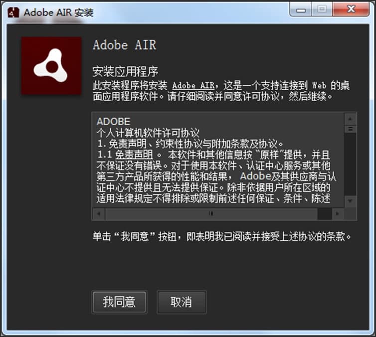 Adobe AIR�ٷ���ܛ�����鼰��Ҋ���}