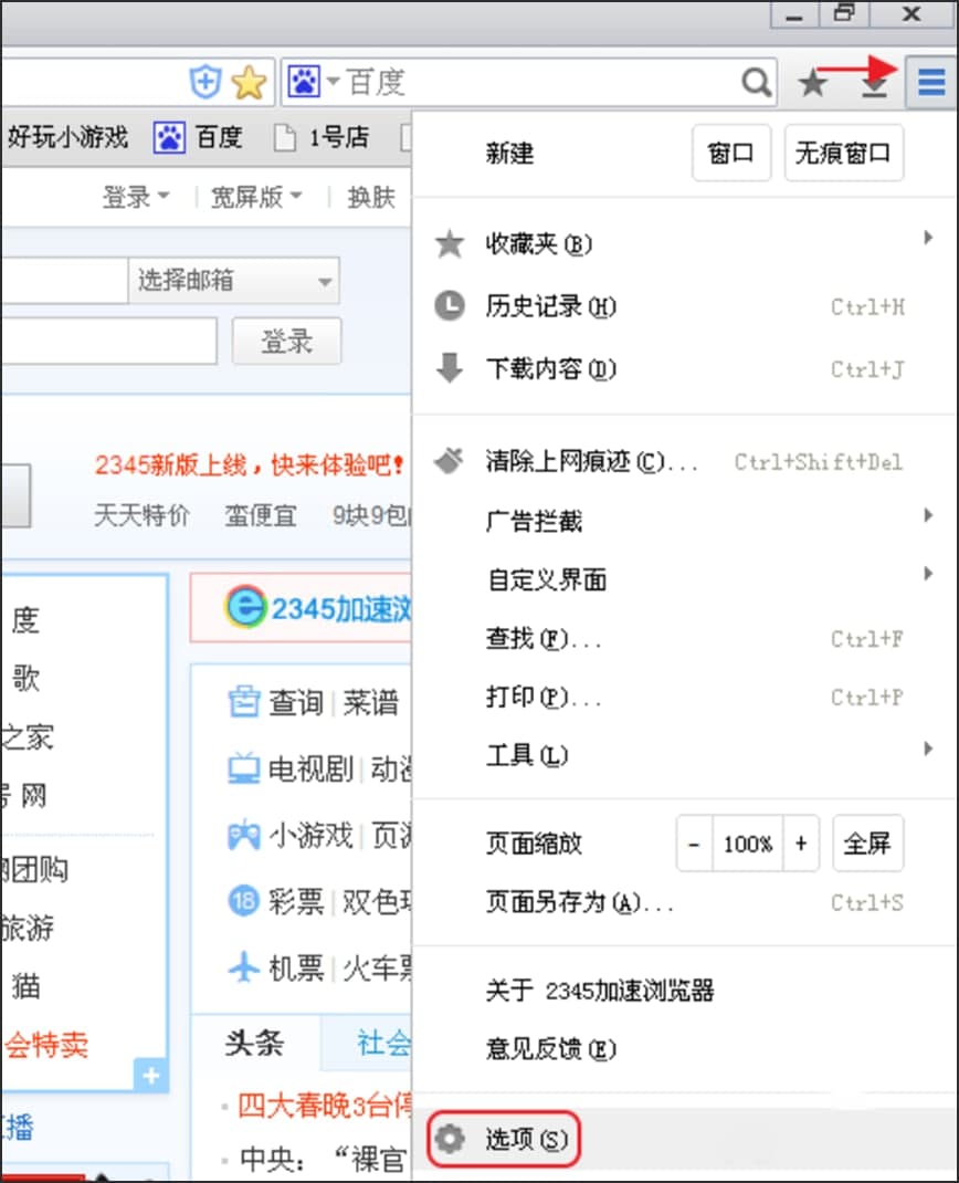 2345���ٞg�[��ʹ��ָ��