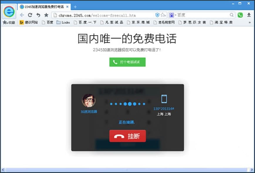 2345���ٞg�[��ʹ��ָ��