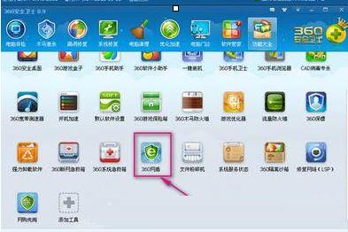 360�W�ܹٷ������d���ܽ�B�͈D��ʹ�ý̳�