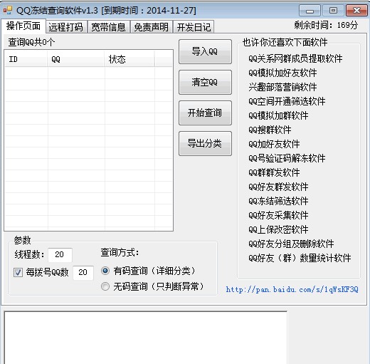 QQ���ܛ�����bʹ�ý̳̽�B