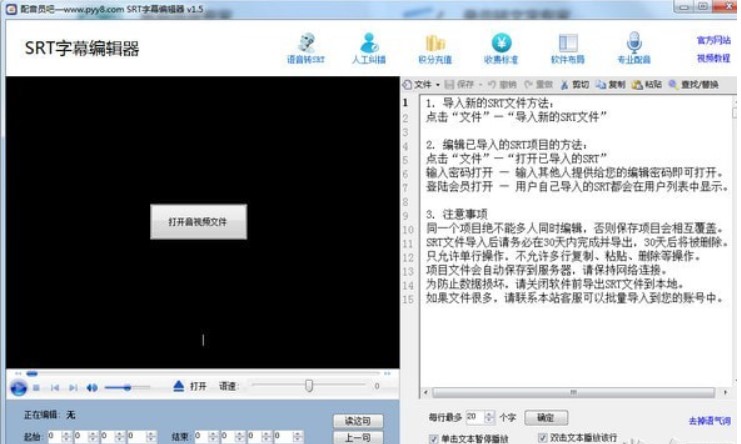 ��ôʹ��SRT��Ļ��݋��