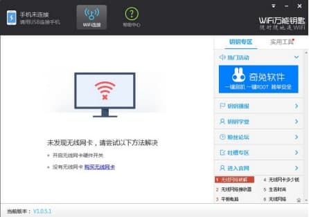 WiFi�f��耳װ��b�̳̺ͳ�Ҋ���}���