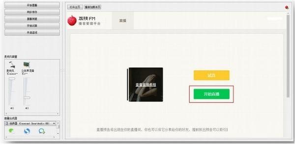 ��֦FMֱ���������°�ֱ���_���D�Ľ̳�