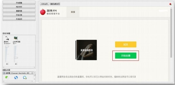 ��֦FMֱ���������°�ֱ���_���D�Ľ̳�