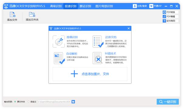 Ѹ��OCR�����R�e��X��Ԕ���B�Ͱ��b���E