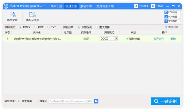 Ѹ��OCR�����R�e��X��Ԕ���B�Ͱ��b���E