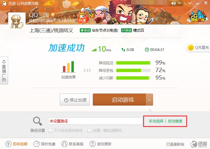 ��҂�?n��i)��ʹ��Ѹ�ξW(w��ng)�μ������أ����ܽ�B