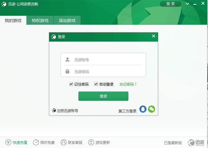 ��҂�?n��i)��ʹ��Ѹ�ξW(w��ng)�μ������أ����ܽ�B