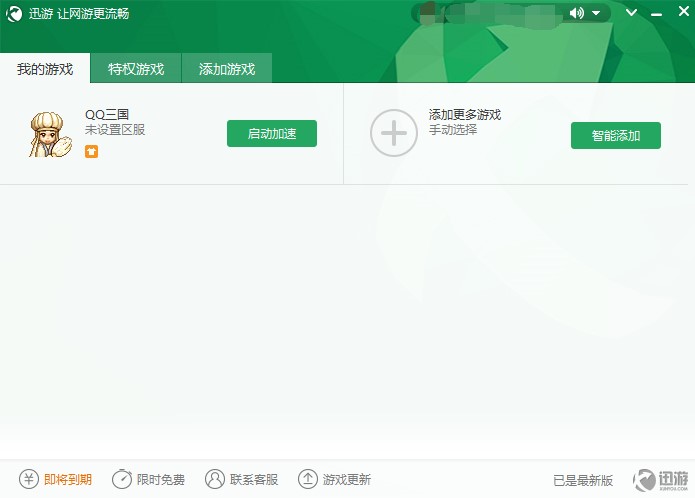 ��҂�?n��i)��ʹ��Ѹ�ξW(w��ng)�μ������أ����ܽ�B