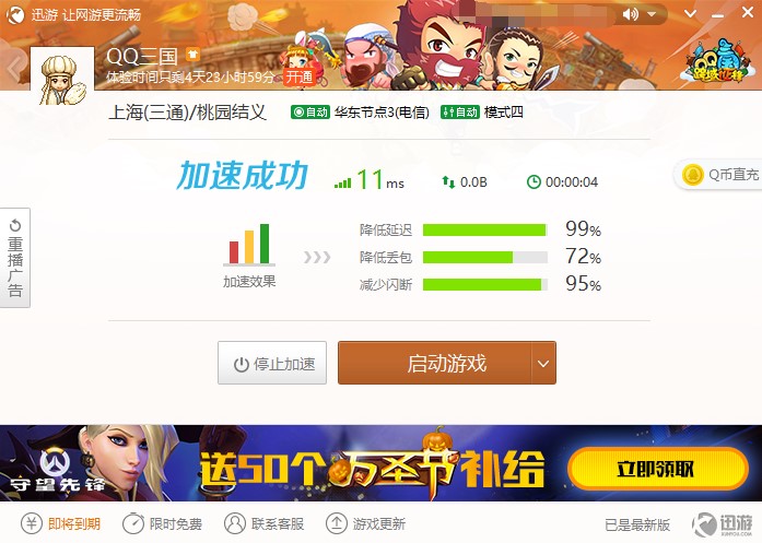 ��҂�?n��i)��ʹ��Ѹ�ξW(w��ng)�μ������أ����ܽ�B