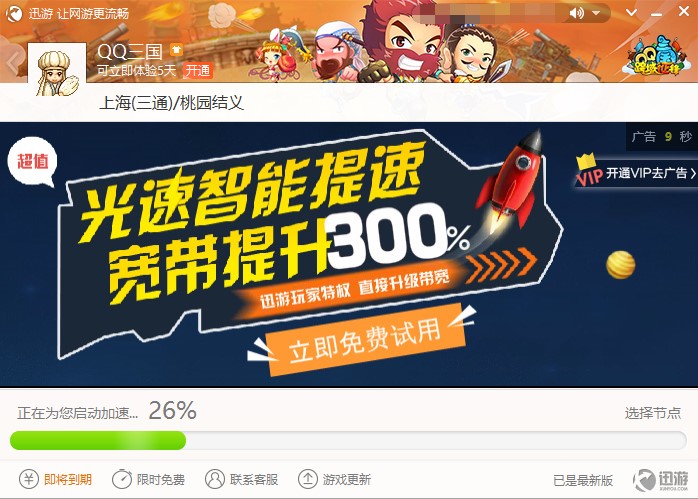 ��҂�?n��i)��ʹ��Ѹ�ξW(w��ng)�μ������أ����ܽ�B