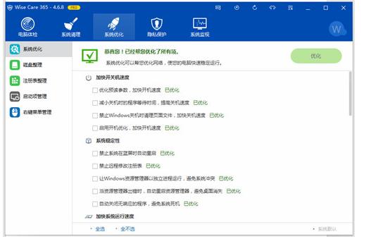 Wise care�����������dע�Ա���Ƭ���������̌W(xu��)