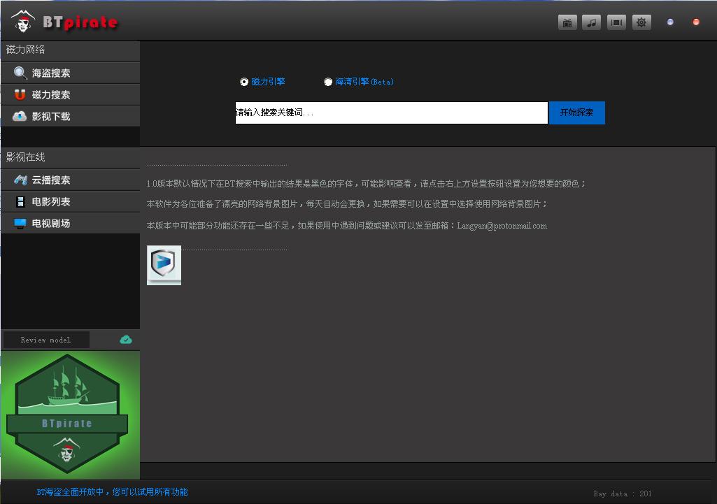 BTpirateܛ�����c�Ͱ��b����