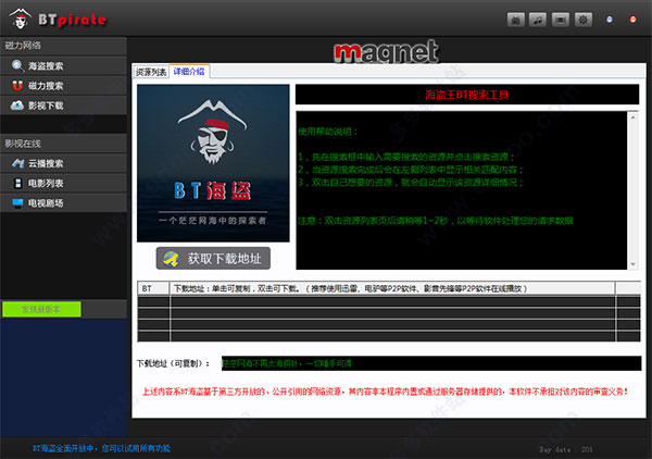 BTpirateܛ�����c�Ͱ��b����