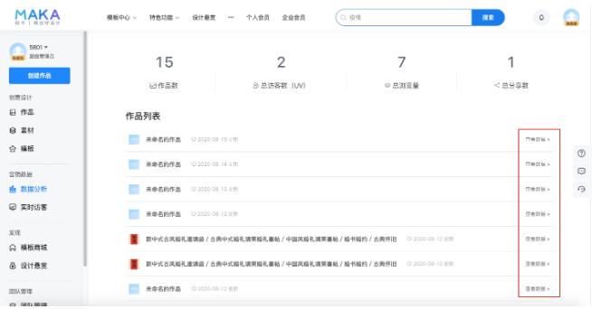 MAKA����(b��o)�O(sh��)Ӌ(j��)��݋ܛ����ʽ���ӈD�Ľ̳�