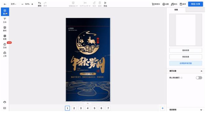 MAKA����(b��o)�O(sh��)Ӌ(j��)��݋ܛ����ʽ���ӈD�Ľ̳�