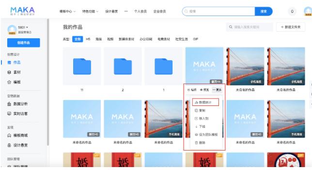 MAKA����(b��o)�O(sh��)Ӌ(j��)��݋ܛ����ʽ���ӈD�Ľ̳�