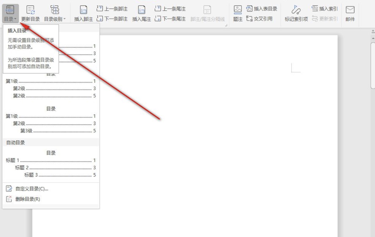 WPSܛ������ô�Ԅ�����Ŀ䛣�����Ŀ䛵ļ���Ԕ����B